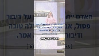 איפה הגאולה שהבטיחו לנו?