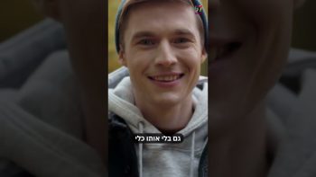 האם הבינה המלאכותית תשלוט בנו בעתיד? ד”ר רועי יוזביץ’ עם כל התשובות