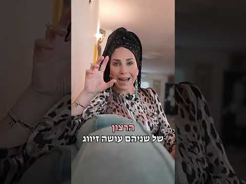 סגולת אמת | עם הרב חיים פוקס ואיתמר צור