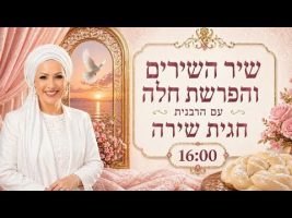 זאת הסיבה שתלמידי רבי עקיבא מתו בספירת העומר