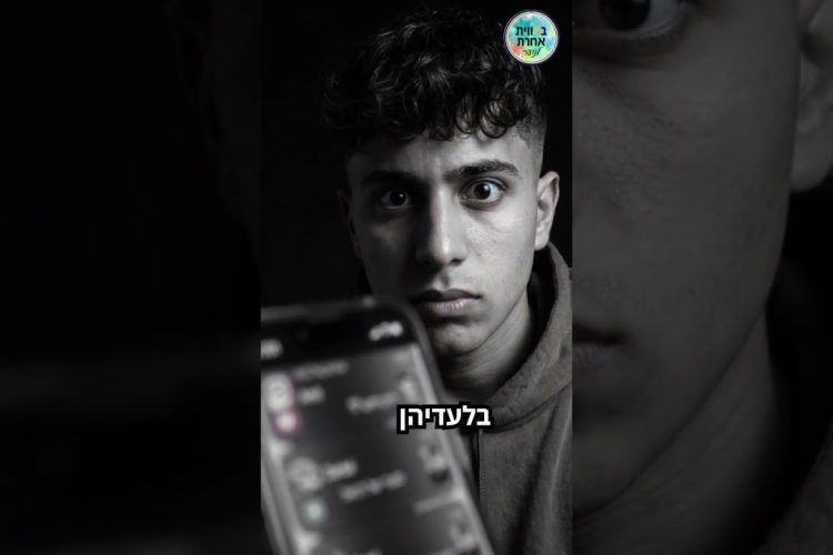 הרב עמנואל מזרחי בסגולה עצומה ומופלאה לליל ל״ג בעומר