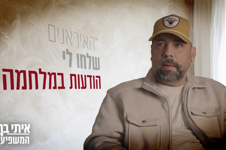אבא של אבינתן אור אומר מזמור לתודה על שובו של בנו