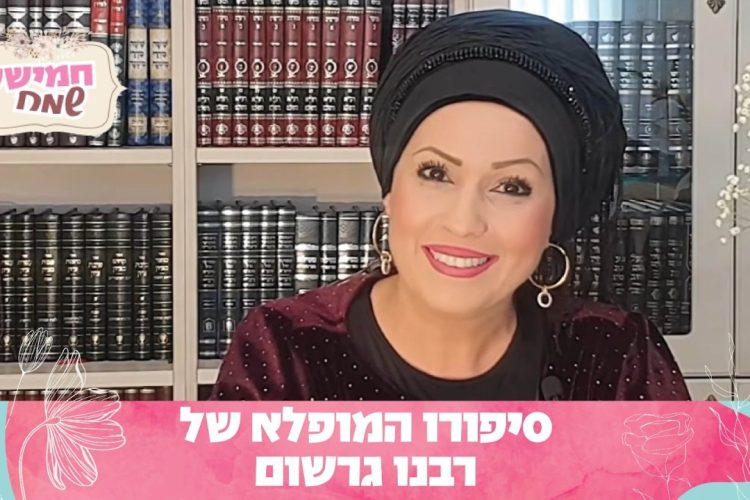 עונג שבת – מתכוננים לשבת עם פרשת בהר-בחוקותי