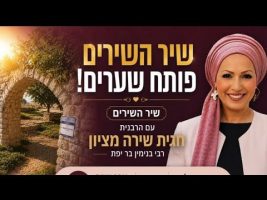 פרשת בהר חוקותי – צבי יחזקאלי