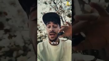 תפילת השל”ה – סגולה נפלאה לראש חודש סיון