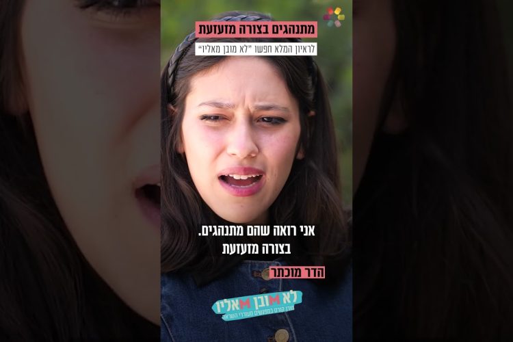 “כל דבר אני לוקח ללב”: צבי פפר על ההתמודדות עם רגישות גבוהה