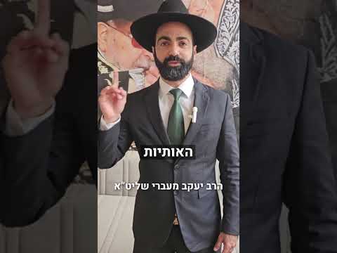 כיצד עושים עירוב תבשילים?