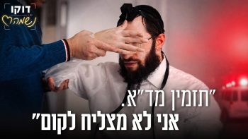הקב”ה אוהב אותך בכל מצב! הרבנית חגית שירה