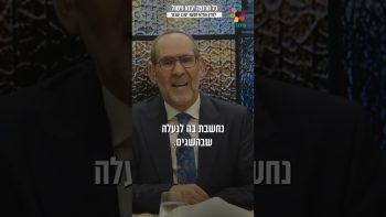 כל הרוצה יבוא ויטול – שי לפידות במונולוג  מפרשת  נשא