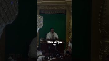 מה מקור הברכה? השם יתברך
