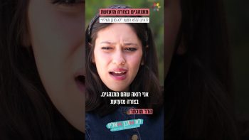 בעקבות 📖 הפרשה: פרשת נשא באנימצית AI