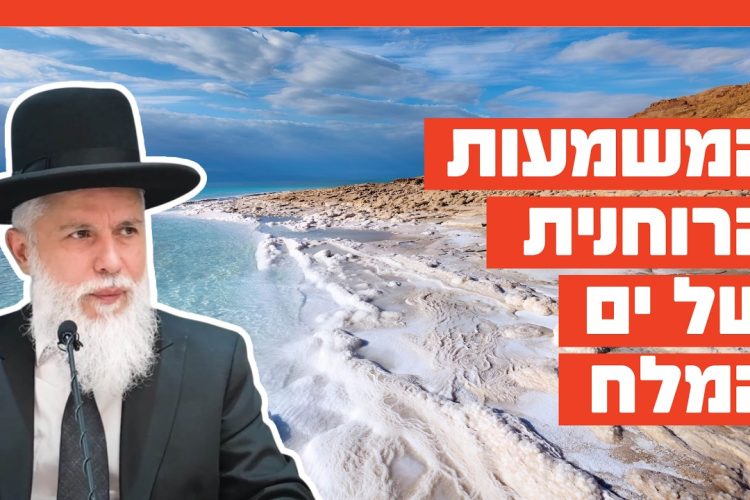 קול דודי דופק – אתם פותחים?