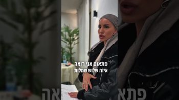 מכל דבר אפשר לגרום לגזל ענקי