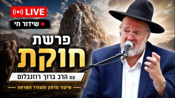 אין עוד מלבדו – יש את הקב”ה