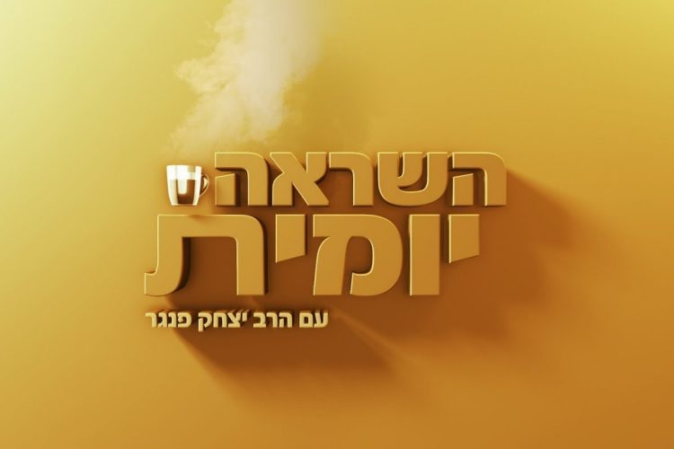 כל מה שרציתם לדעת על ‘שיר המעלות’