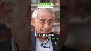הקב”ה הוא אבא אוהב ומרחם