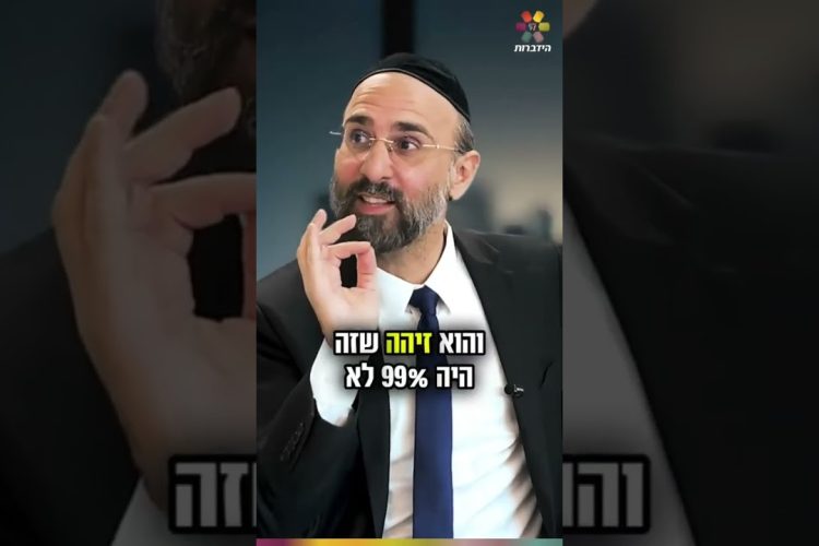 הקב”ה נותן רק למי שרוצה באמת