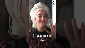 “בגיל 23 איבדתי את בעלי, שנה אחר כך עמדתי שוב תחת החופה”