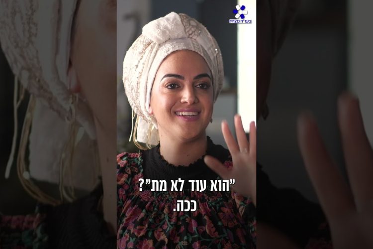“בגיל 23 איבדתי את בעלי, שנה אחר כך עמדתי שוב תחת החופה”