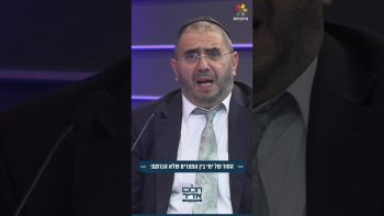 הסוד של ימי בין המצרים שלא הכרתם- מתוך התוכנית ‘חלום אדיר’
