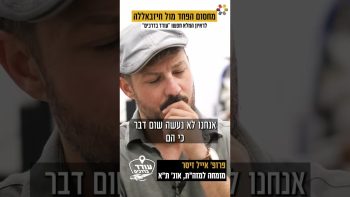 לאן כל התפילות ש’לא נענו הולכות?