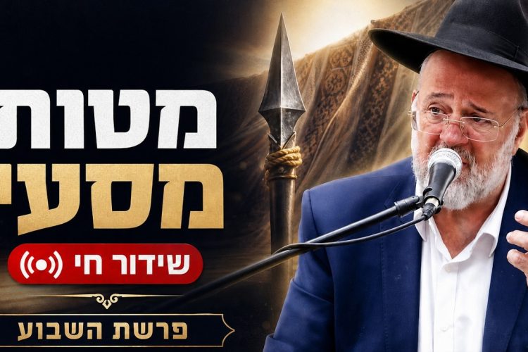הרב ברוך רוזנבלום – פרשיות מטות מסעי התשפ”ו – Rabbi Baruch Rozenblum Parashat Matot Masey 2026