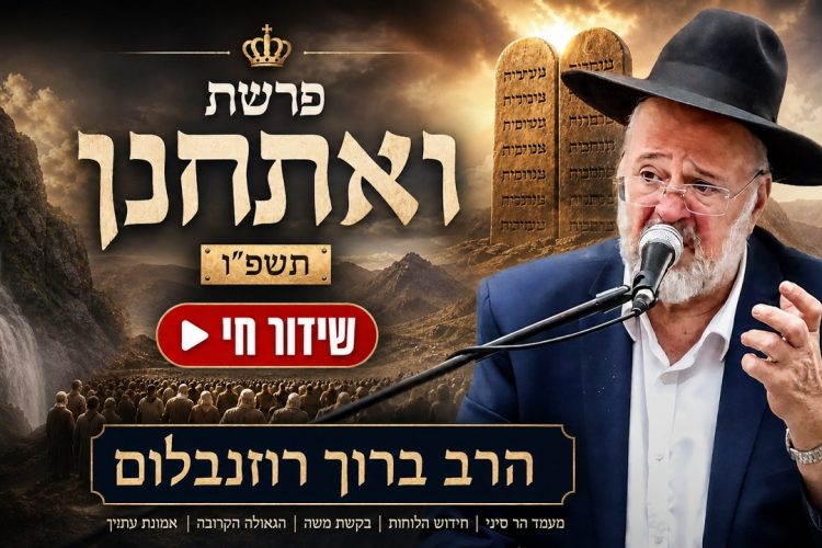 כיצד מכבדים הורים על פי התורה? כל ההלכות והמנהגים בדקה