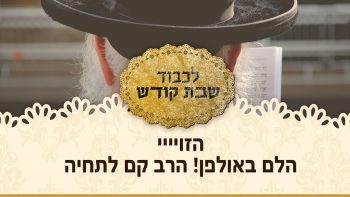 הקשר בין השמש ליום ט״ו באב
