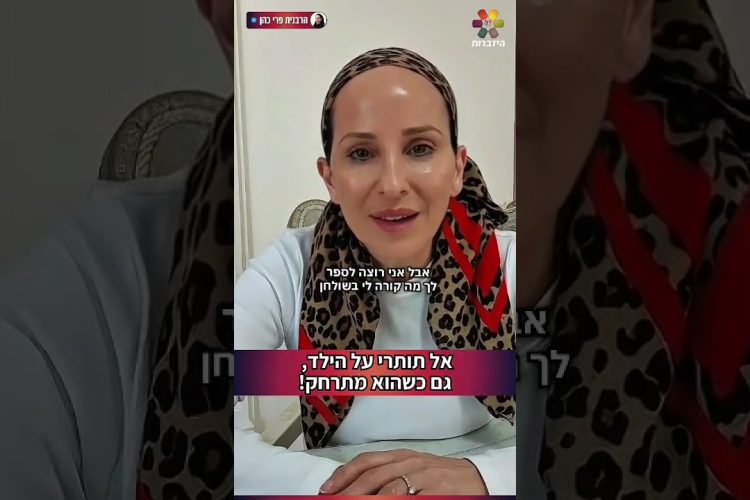 גם כשהילד מתרחק – לא מוותרים עליו