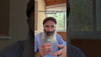 הדבר הכי חשוב לגוף ונפש שלנו – ד״ר יחיאל הררי