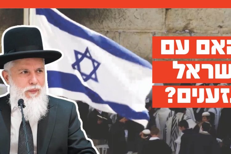 הרב זמיר כהן – האם עם ישראל גזענים?