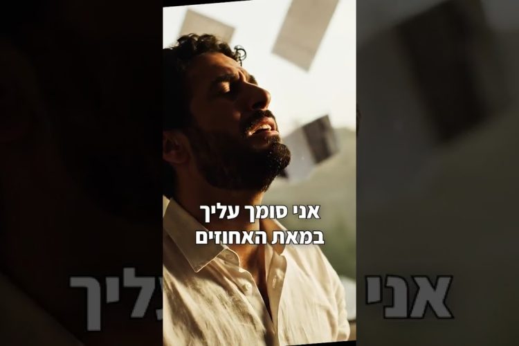הציפרלקס הרוחני להפוך חרדות ודכאון לשמחה אמיתית