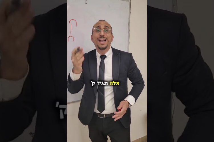 האם אפשר להפוך קללה לברכה? מסר מפרשת השבוע