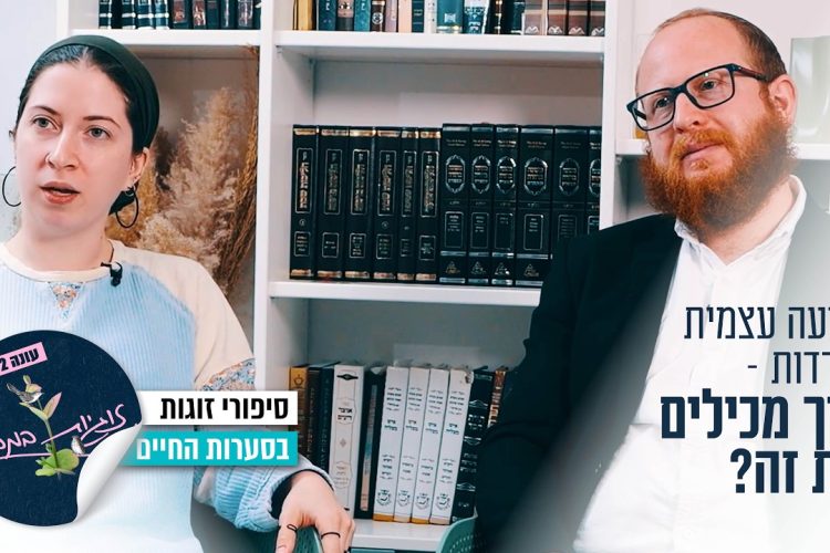 עונג שבת: מתכוננים לשבת עם ישי לפידות והסטנדאפיסט שמעון פרץ – פרשת עקב