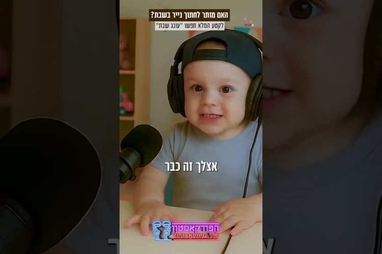 כשתהיה מלא בעצמך תהיה מאושר