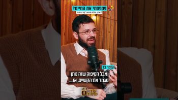 צבי יחזקאלי: לימוד תורה הוא המפתח לכל התפילות והבקשות