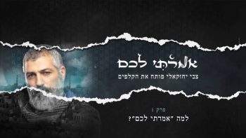 רווקות מאוחרת: מי נתן לכם את הזכות לשפוט אותנו? | פודקאסט מאוחרים