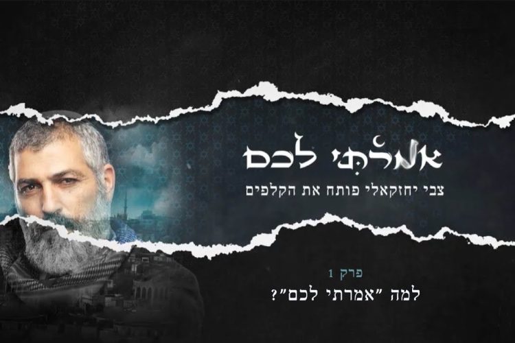 חיים אמיתים של נישואין עם קדושה וטהרה