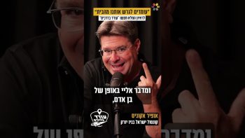 המשפיע(נ)ים | תומר טל: “אמא שלי נחטפה ב-7 באוקטובר, ואני ניצלתי”
