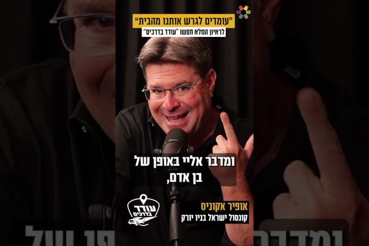 המשפיע(נ)ים | תומר טל: “אמא שלי נחטפה ב-7 באוקטובר, ואני ניצלתי”